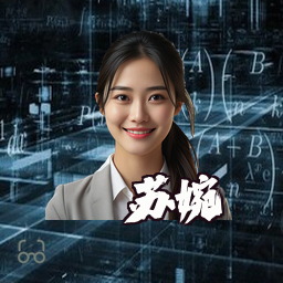 苏婉